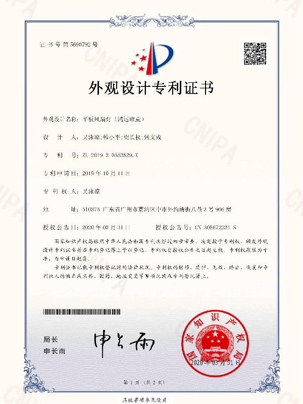 OTL������ƽ����ȵƣ�����ŷ��Բ��ר��֤��